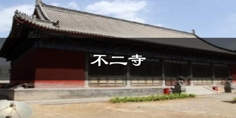 阳曲不二寺天气预报未来一周